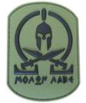 Spartan Molon Labe - OD Green - PVC Patch