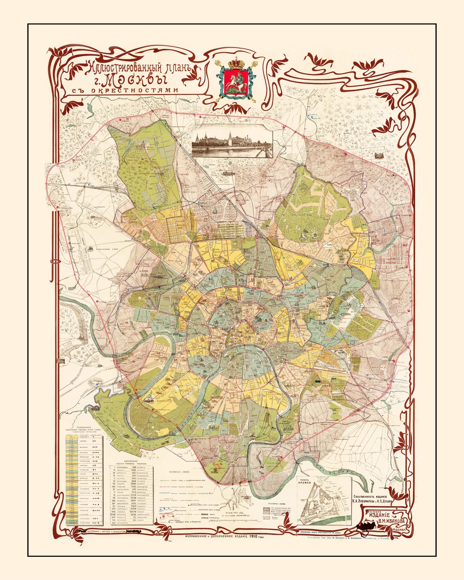 Vintage Map of Moscow, Russia 1910