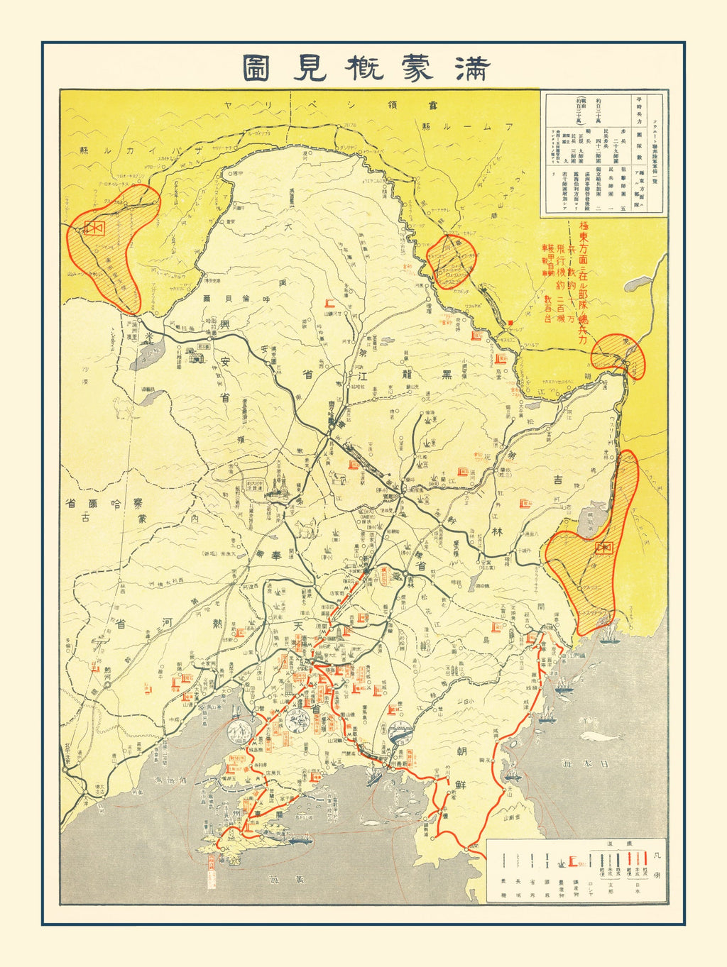 Vintage World War II Manchuria Map 1935