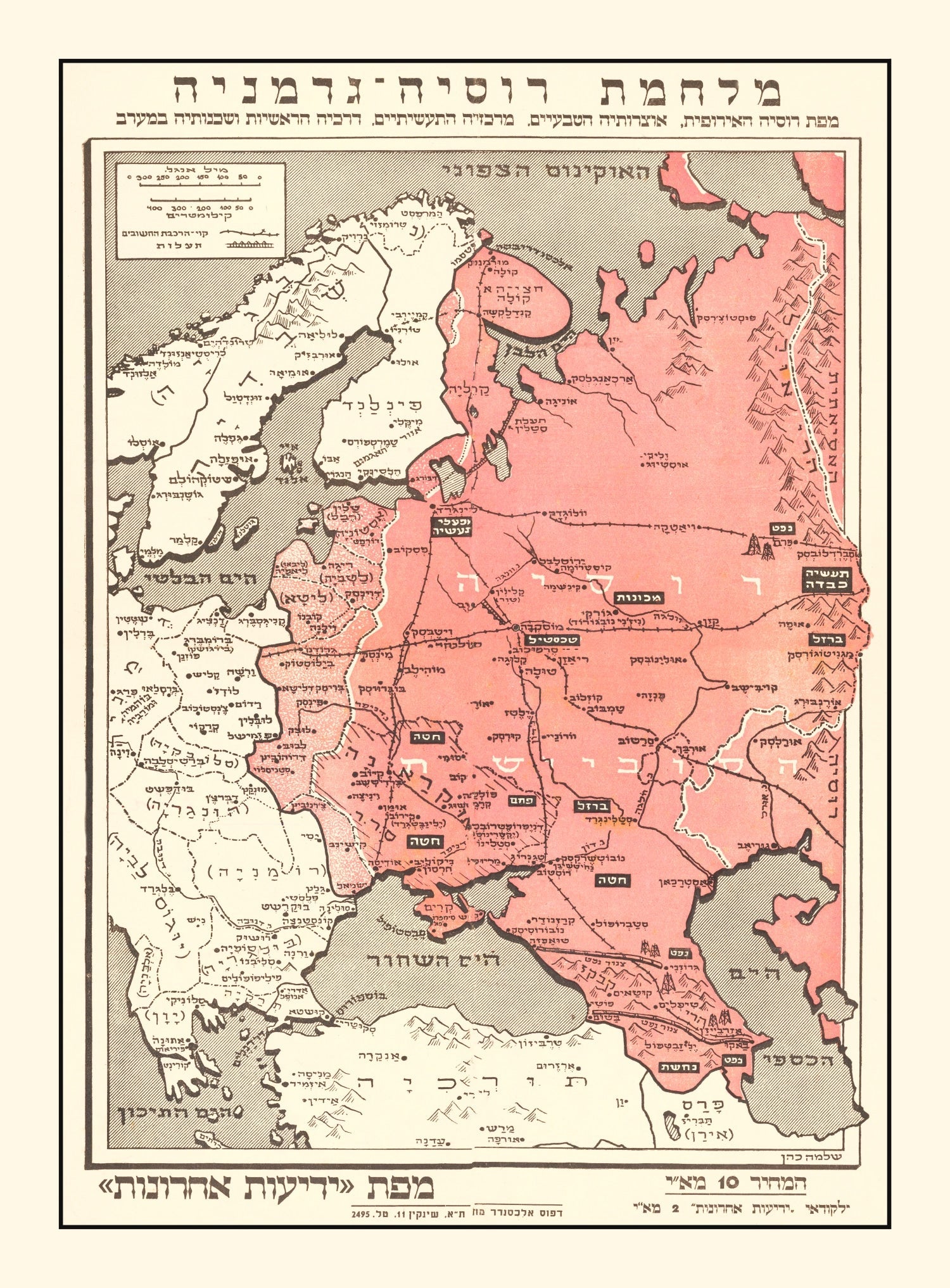 Vintage World War II Map of the Eastern Front 1941