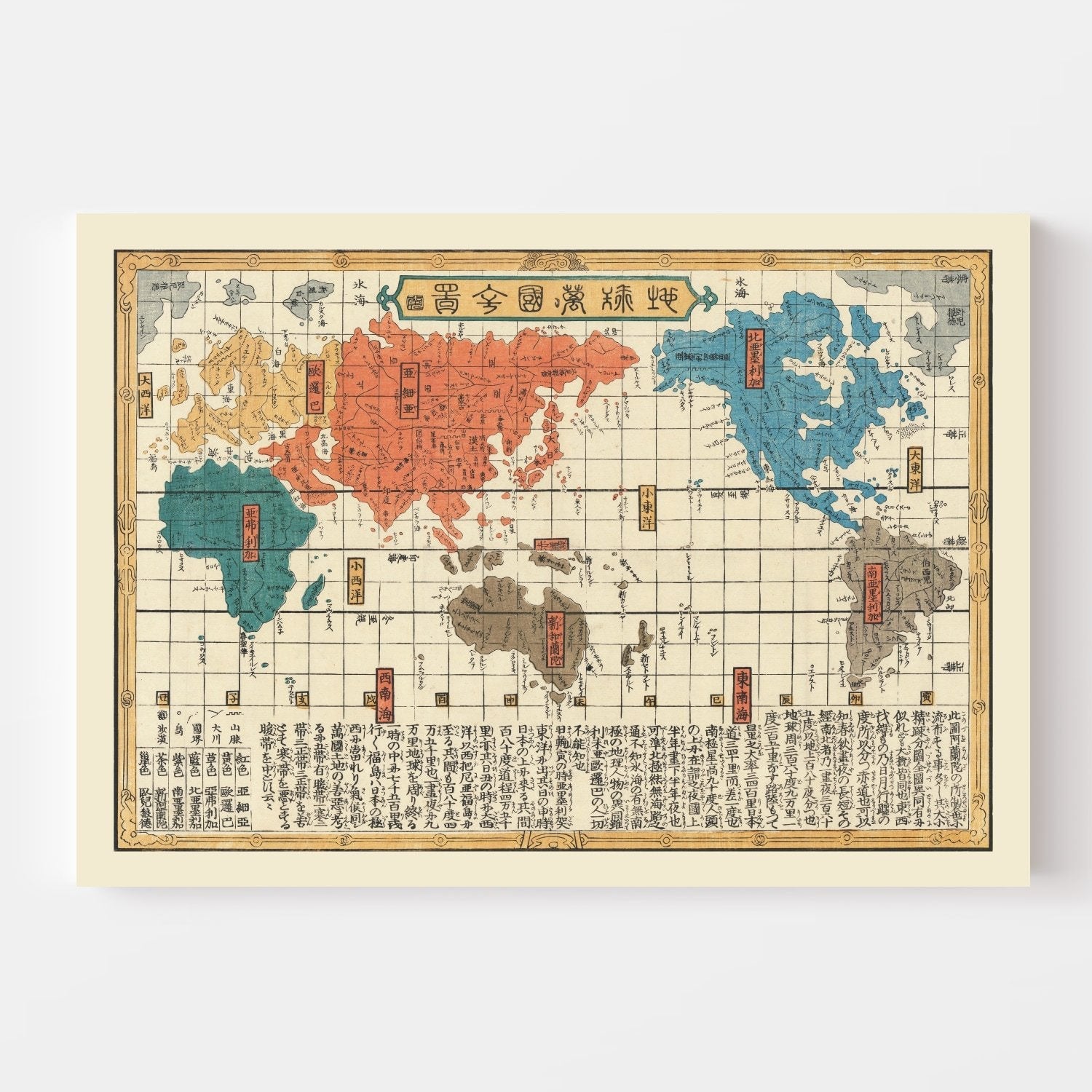 Vintage Japanese World Map 1840