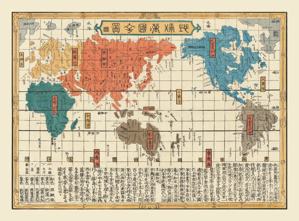 Vintage Japanese World Map 1840