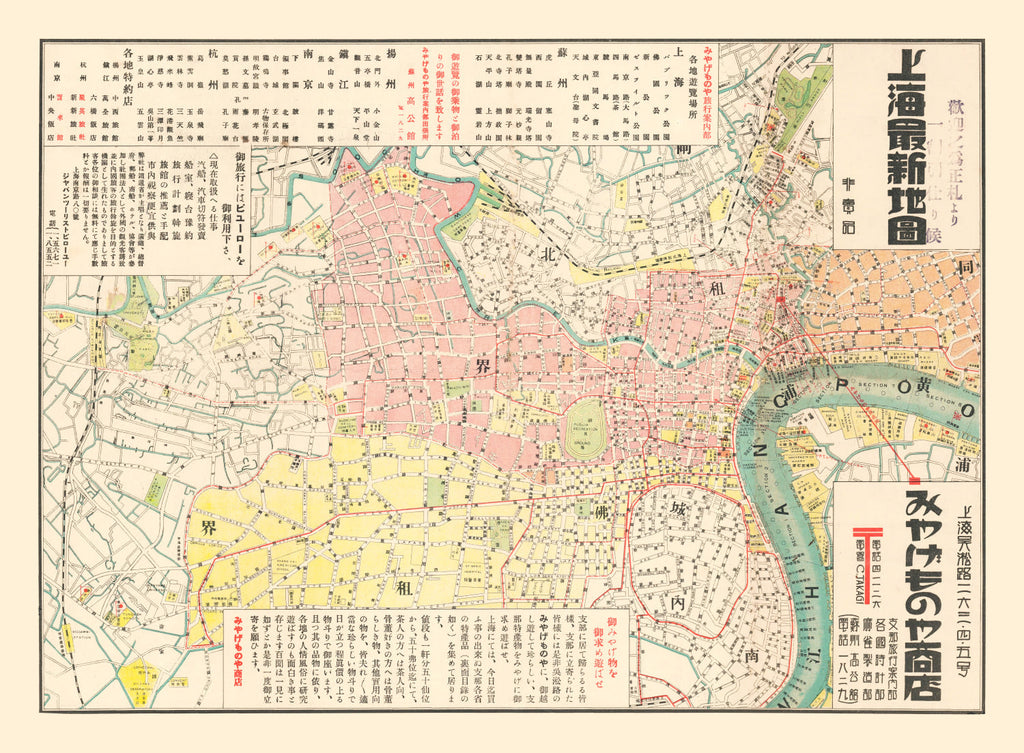 Vintage Map of Shanghai, China 1940