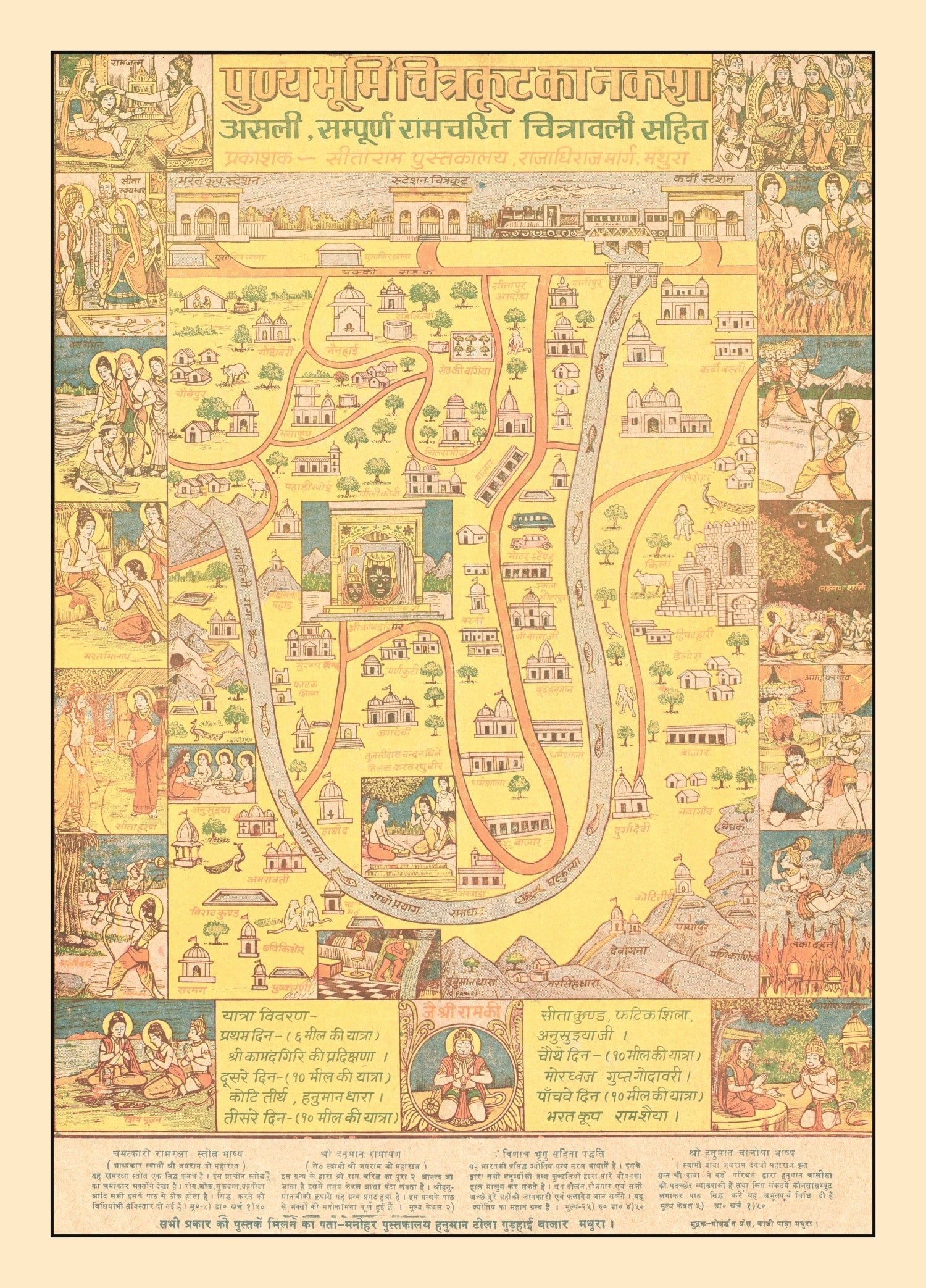 Vintage Map of Chitrakoot, India 1970