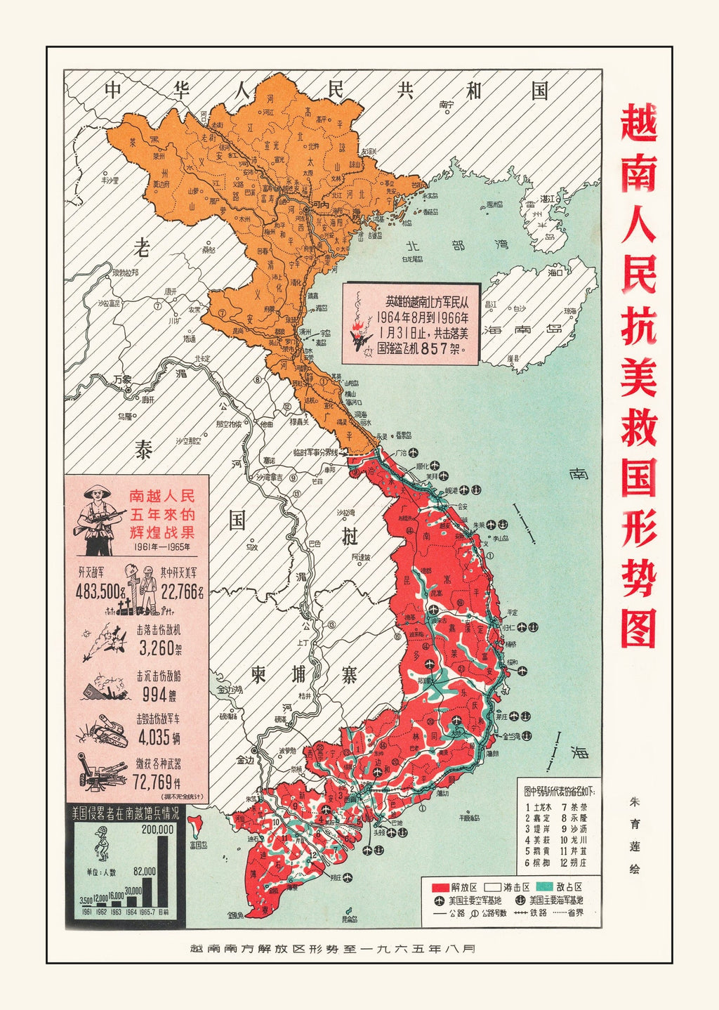 Vintage Chinese Anti US Propaganda Map of Vietnam 1967