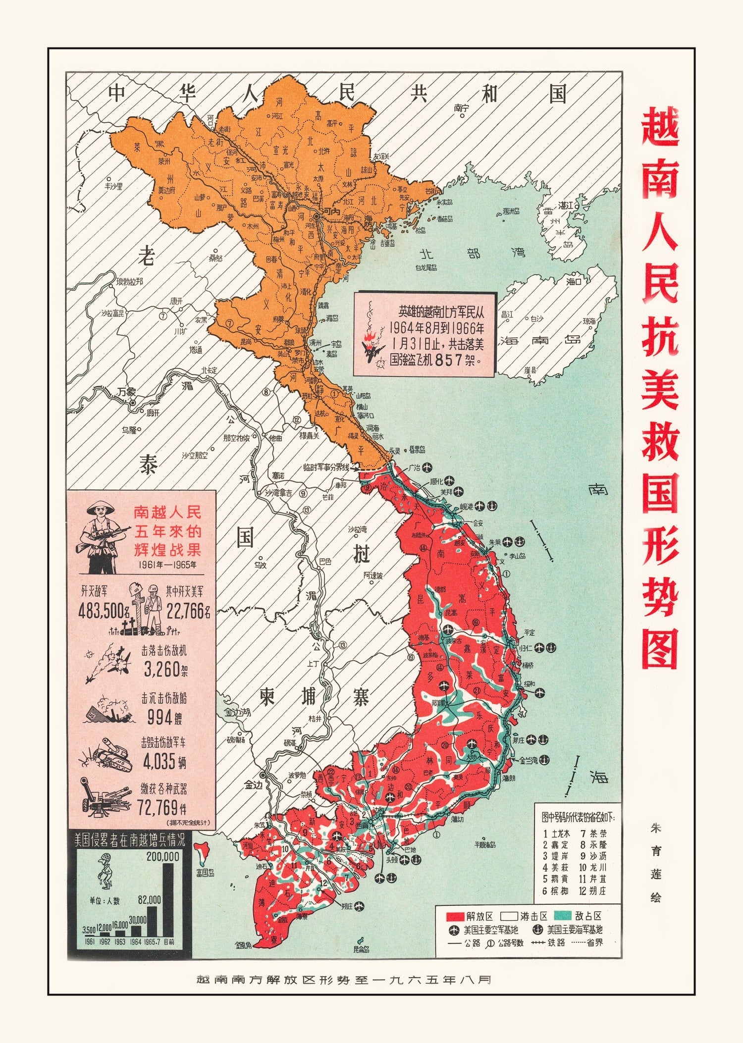 Vintage Chinese Anti US Propaganda Map of Vietnam 1967