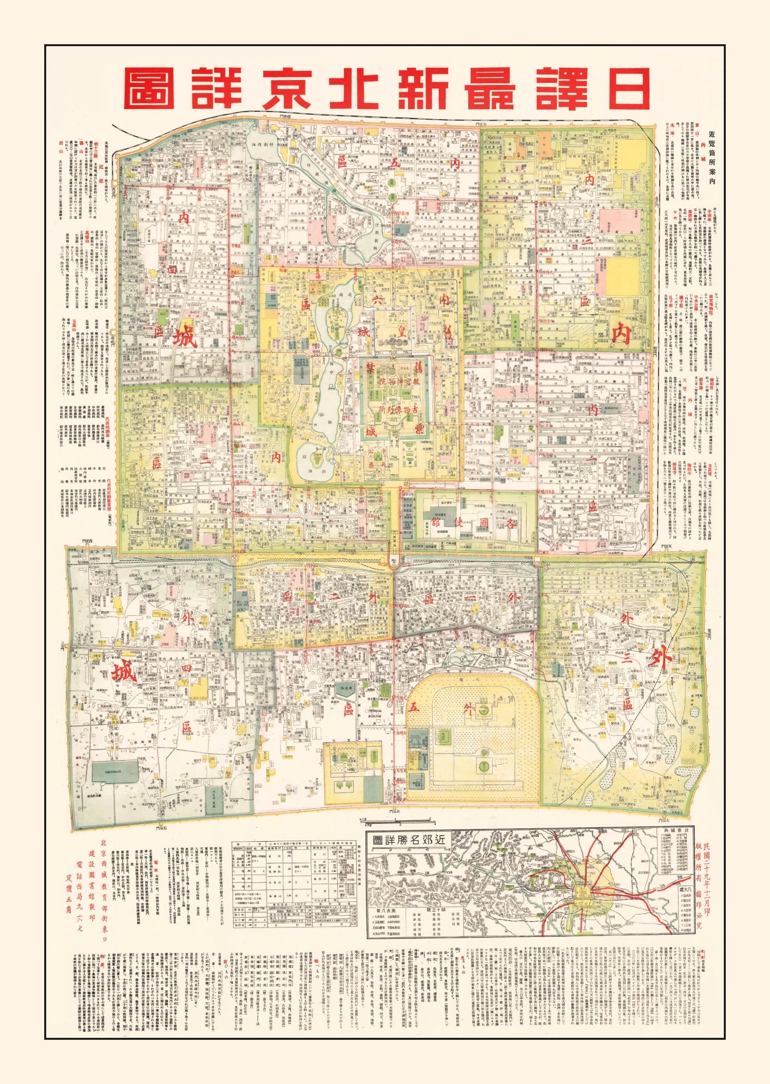 Vintage Map of Beijing, China 1940