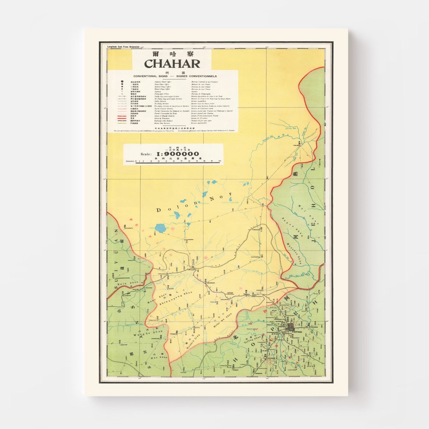 Vintage Chahar, Inner Mongolia Map 1933