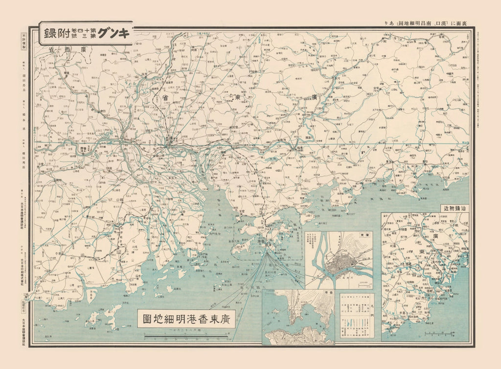 Vintage Guangdong & Central Yangtze Map 1938