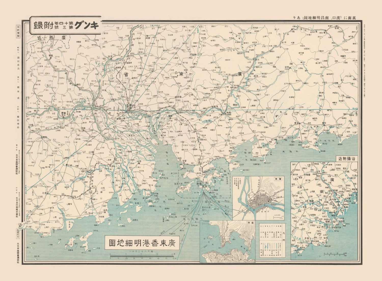 Vintage Guangdong & Central Yangtze Map 1938