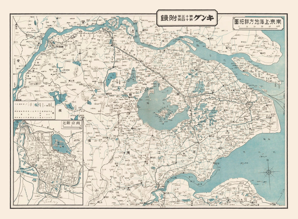 Vintage Map of Nanjing, China 1937