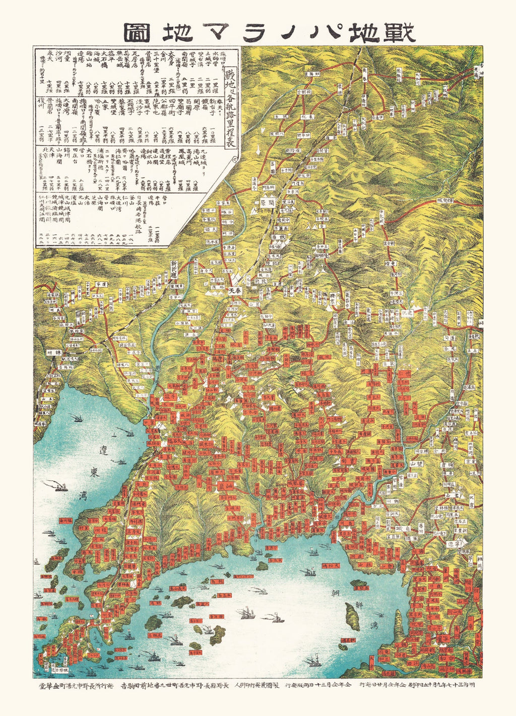 Vintage Liaodong Peninsula Map 1904