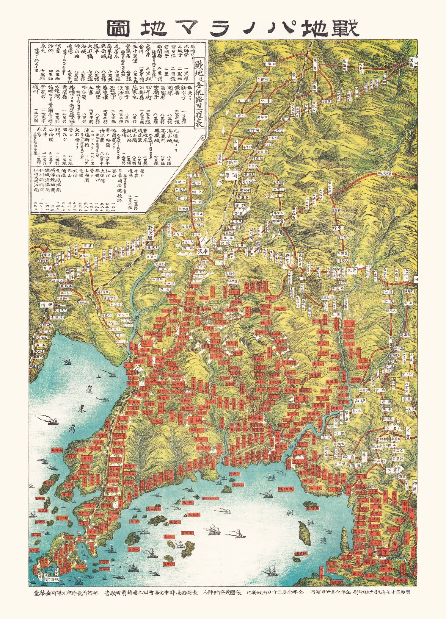 Vintage Liaodong Peninsula Map 1904