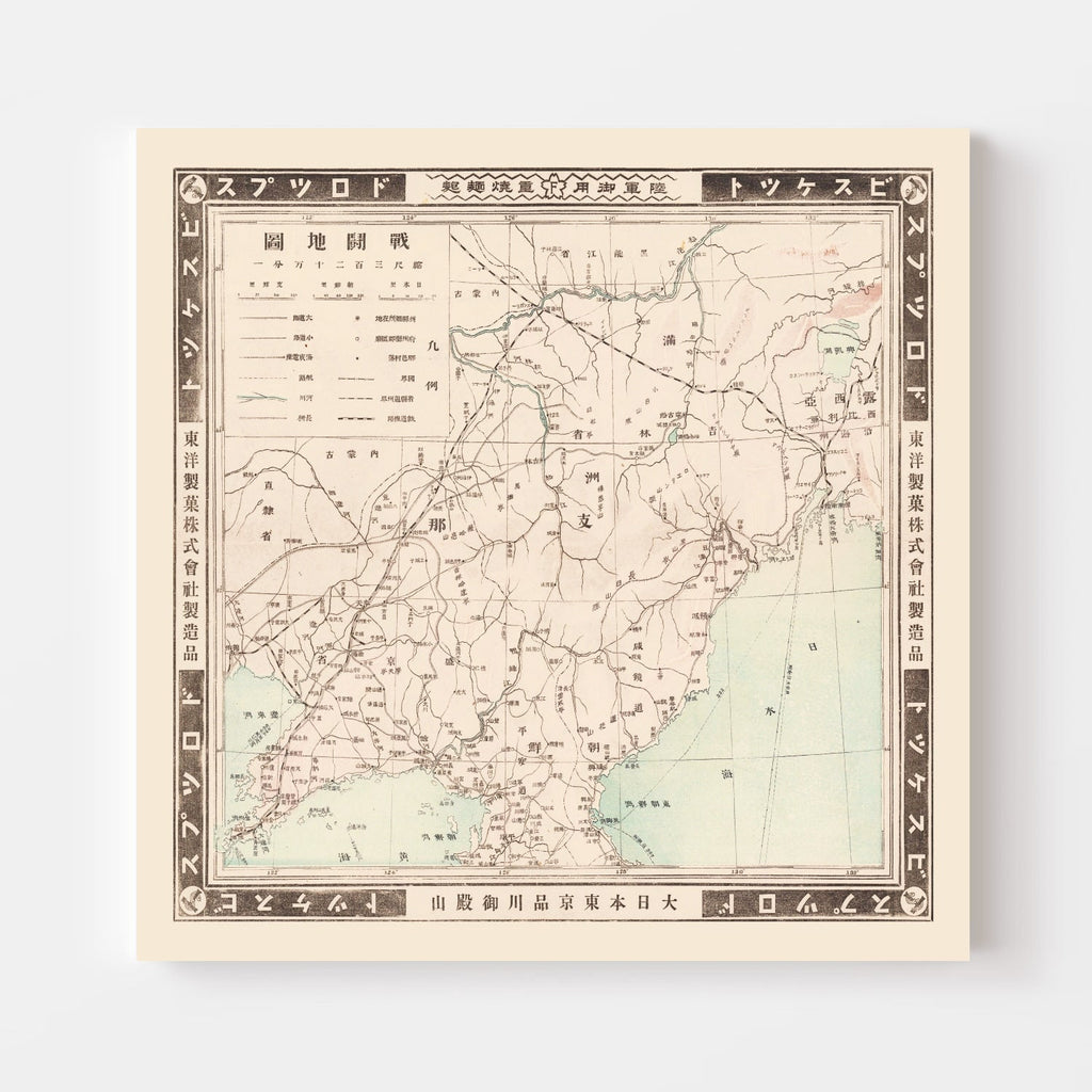 Vintage Manchuria, Russo Japanese War Map 1905