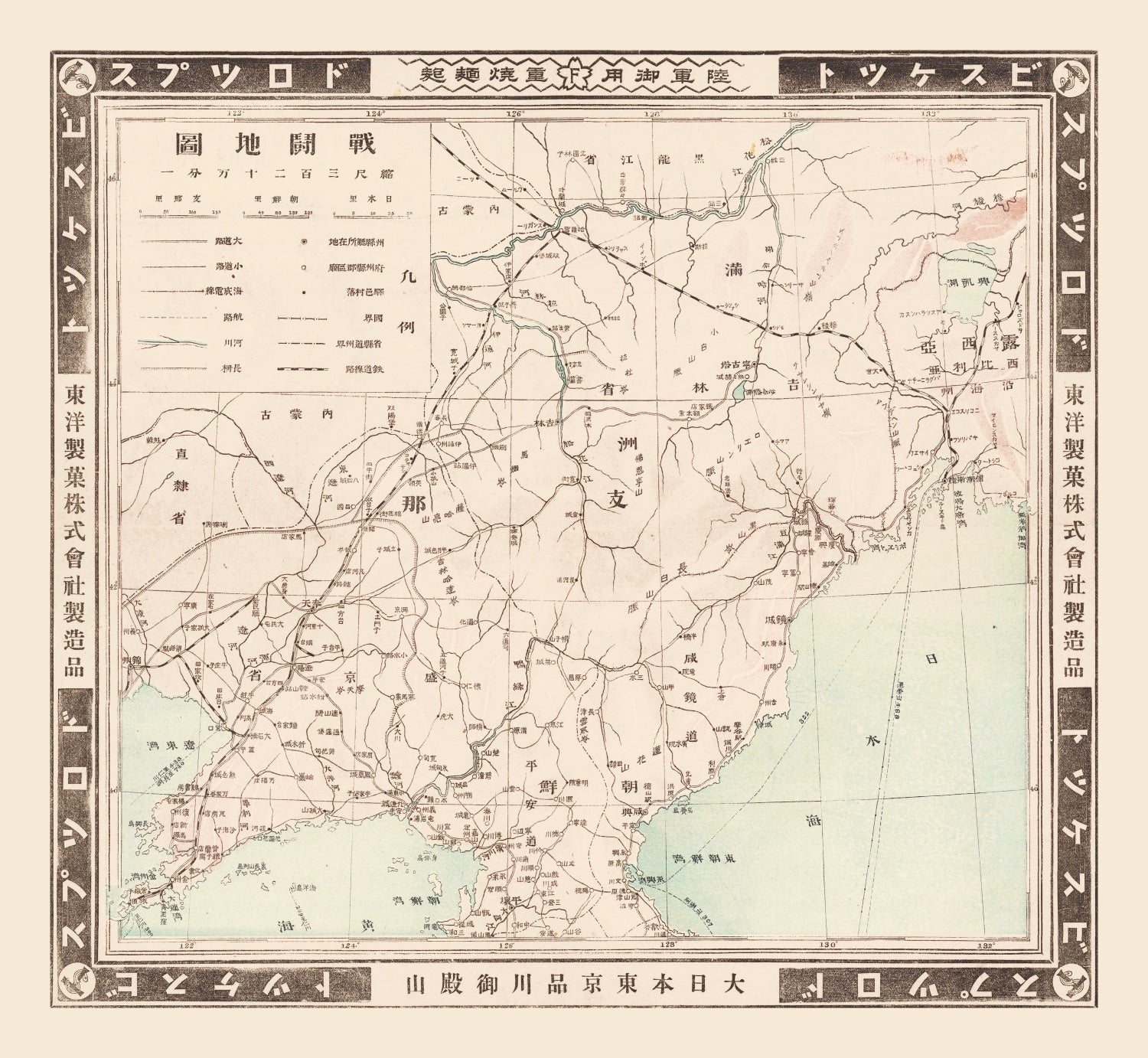 Vintage Manchuria, Russo Japanese War Map 1905
