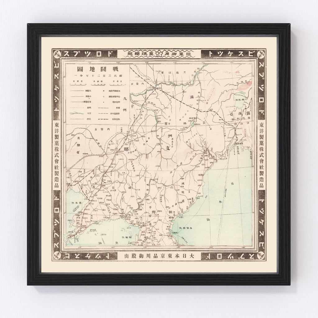 Vintage Manchuria, Russo Japanese War Map 1905