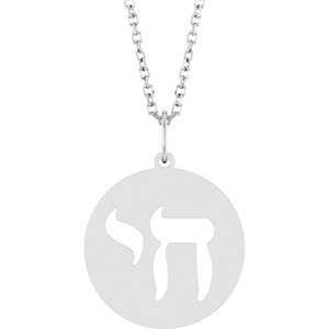 Chai Necklace or Pendant