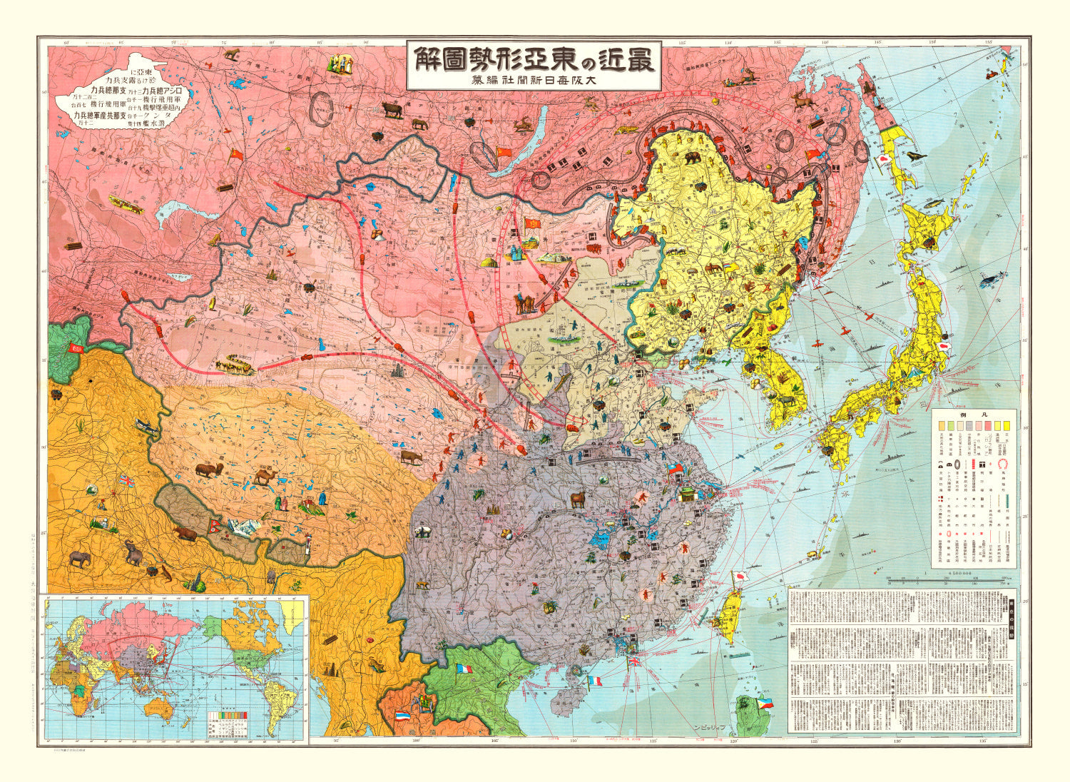 Vintage Map of East Asia, 1937