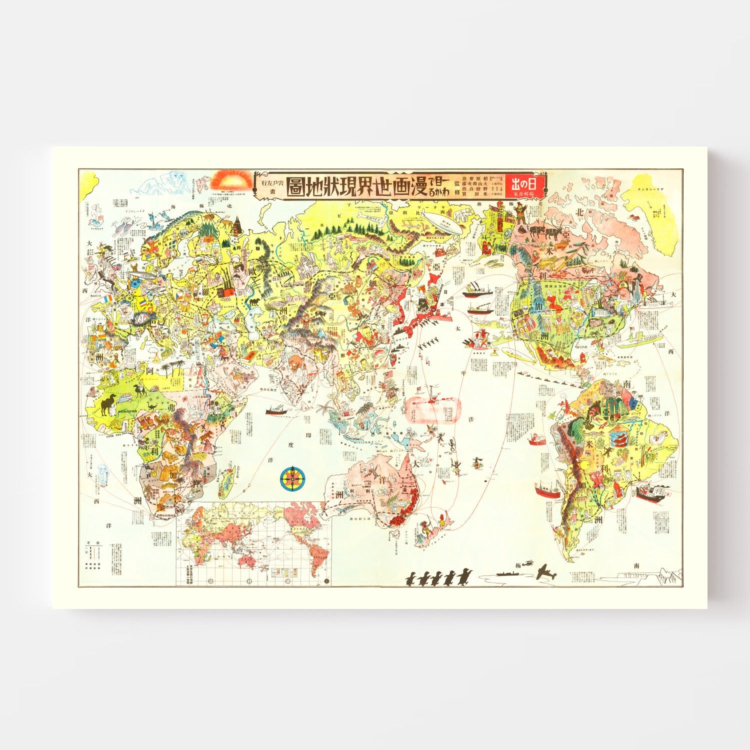 Japanese Pictorial Map of the World, 1932