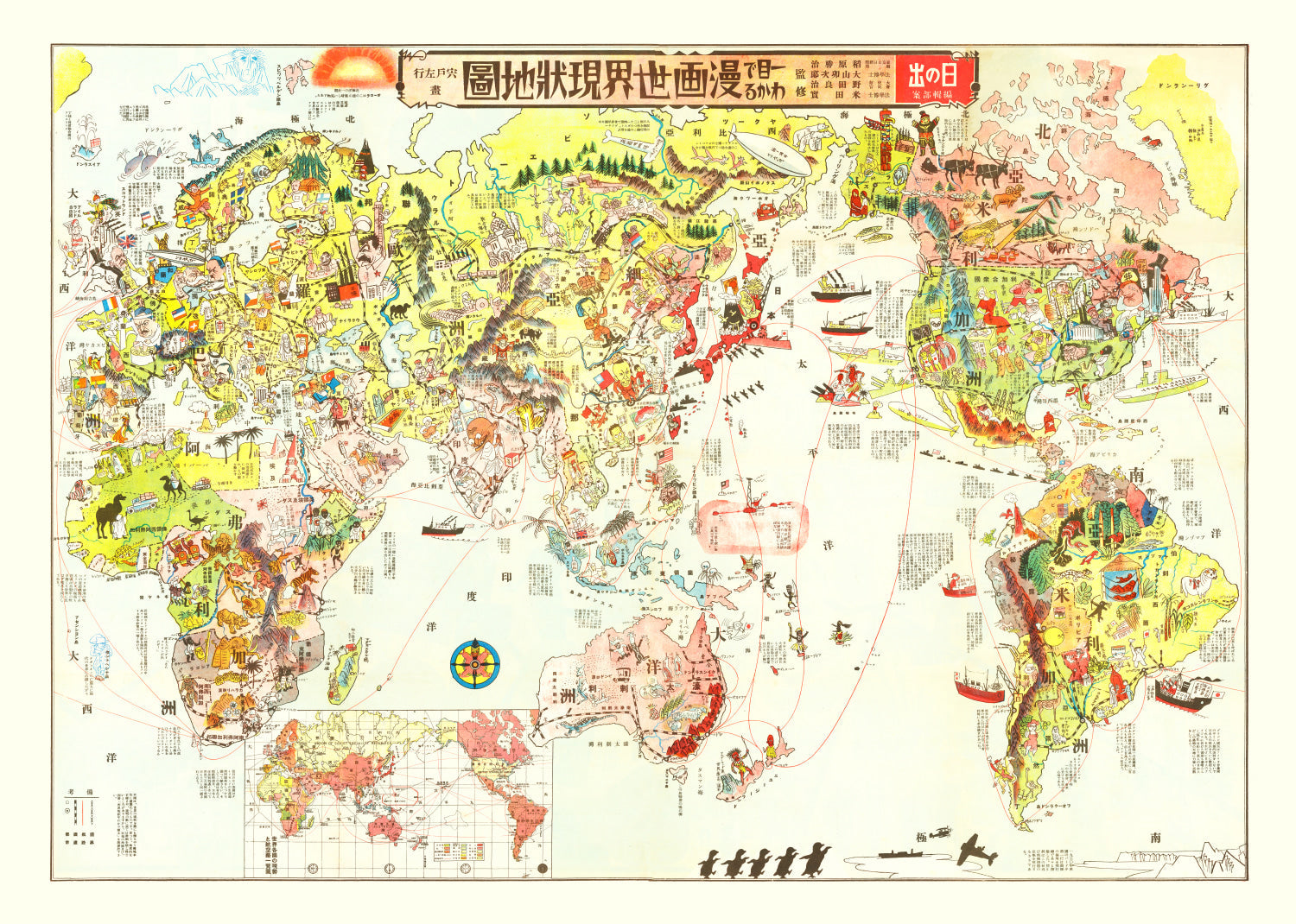Japanese Pictorial Map of the World, 1932