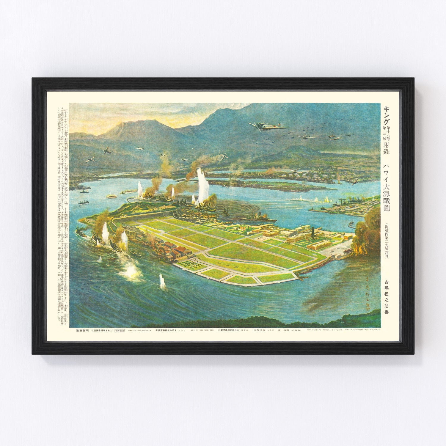 Vintage Map of the Pearl Harbor Attack, 1941