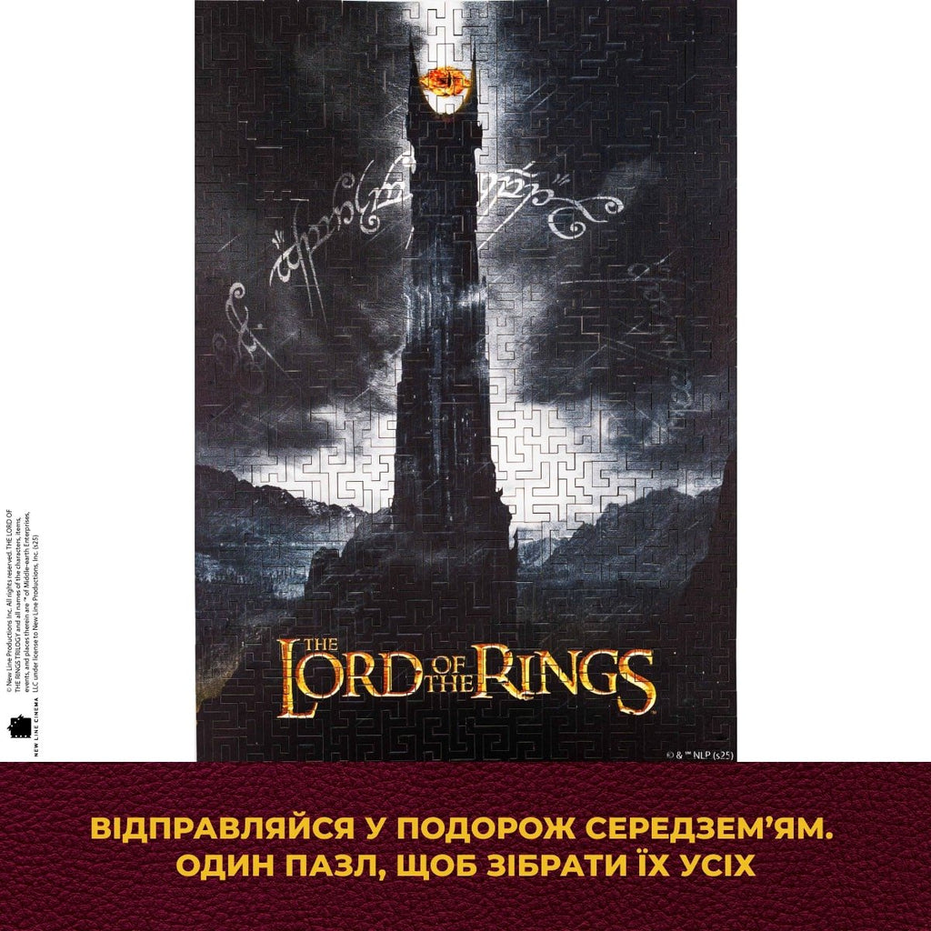 The Lord of the Rings™ Wooden Puzzle - The Dark Tower of Barad-Dûr